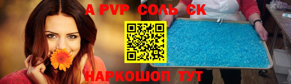 А ПВП Crystall  Вход с VPN  Вязники  Alfa_PVP  Alpha PVP кристаллы 
