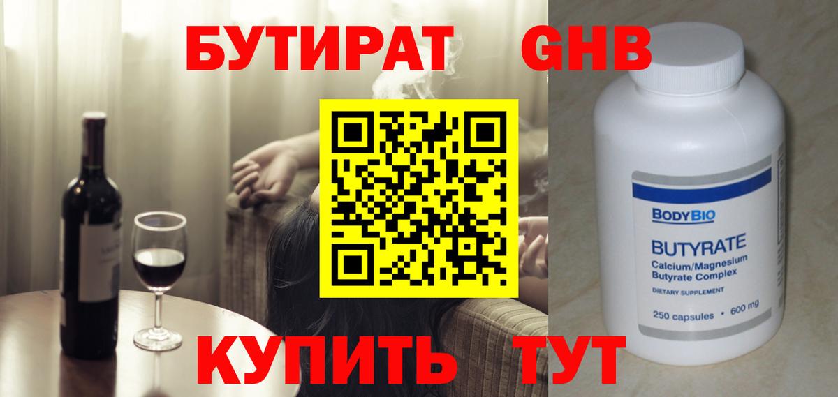 Вязники  БУТИРАТ буратино  Вход с VPN 