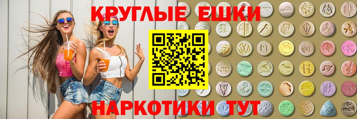 Экстази 280 MDMA Вязники