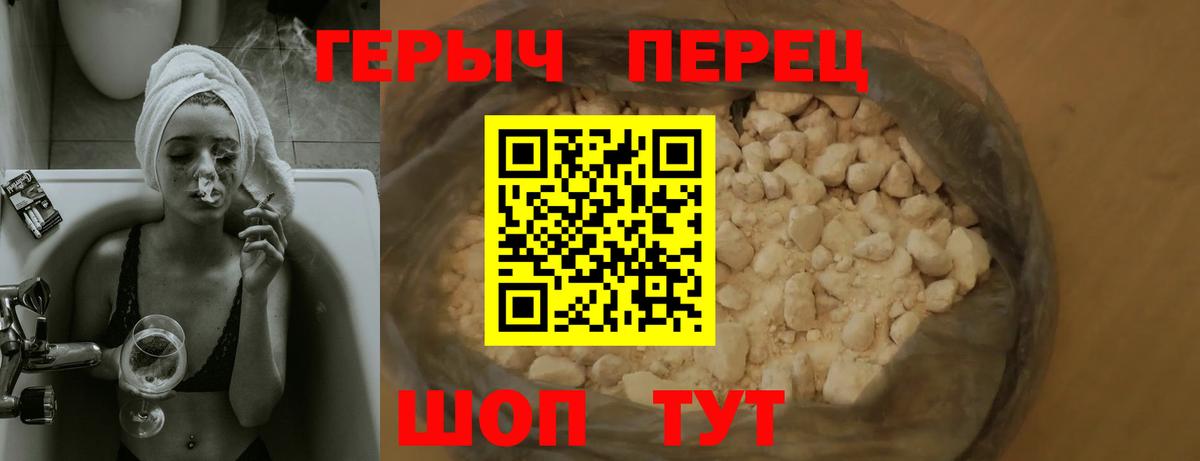 Героин Heroin  Вход с VPN  ГЕРОИН  Вязники 