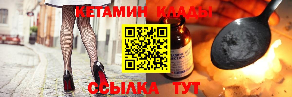 Вязники  Кетамин VHQ  Вход с VPN  блэк спрут ССЫЛКА  Кетамин VHQ 