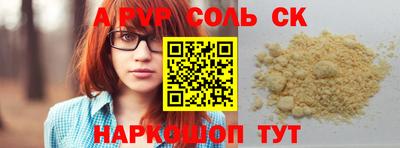 прущий лед Нальчик