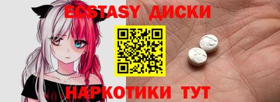 экстази Наро-Фоминск