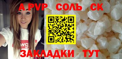 прущий лед Нальчик