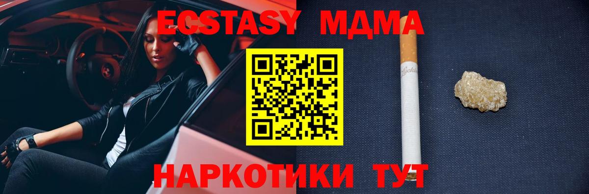 MDMA молли  МДМА  Вязники  МДМА VHQ  Вход с VPN 