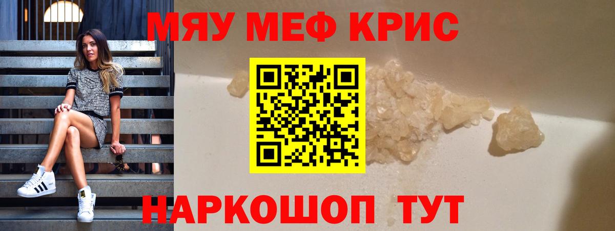 Меф  Мефедрон 4 MMC  Вязники  Вход с VPN  МЯУ-МЯУ мука 