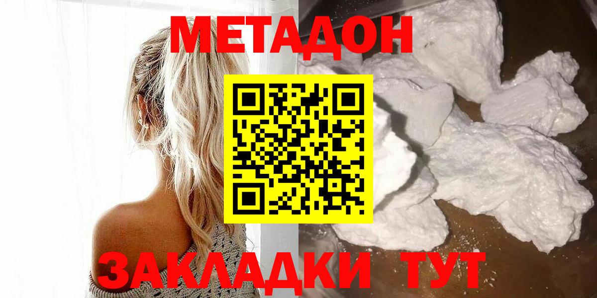 Метадон methadone  Вход с VPN  Вязники 