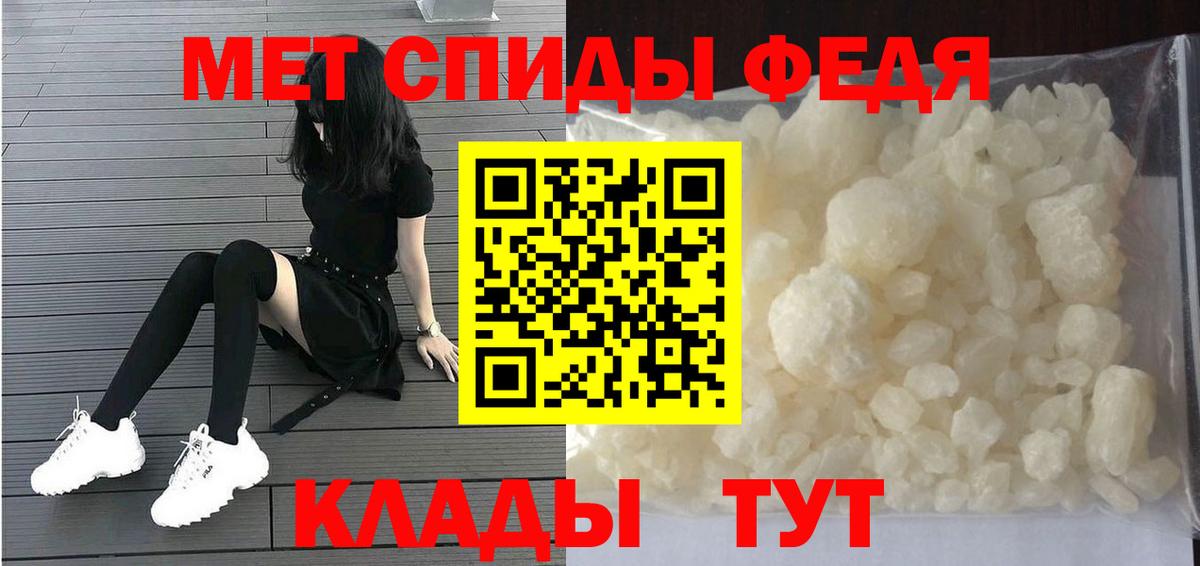 МЕТАМФЕТАМИН витя Вязники