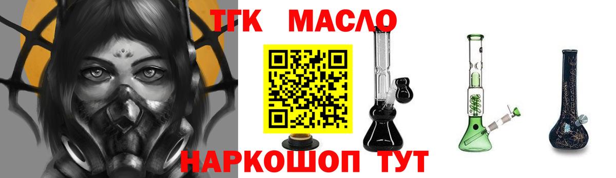 Вязники  Дистиллят ТГК жижа  Дистиллят ТГК THC oil  Вход с VPN 
